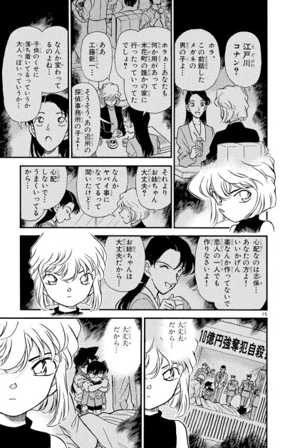 漫画·灰原哀·青山老师的绝美哀.