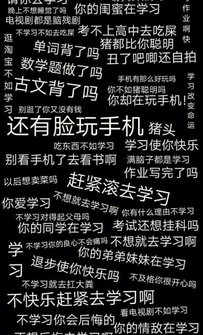 高考励志壁纸