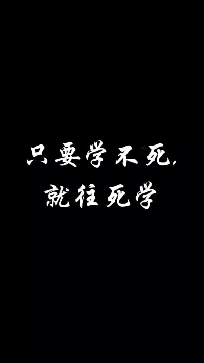 高考励志壁纸