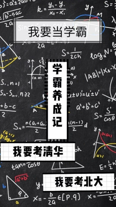 高考励志壁纸