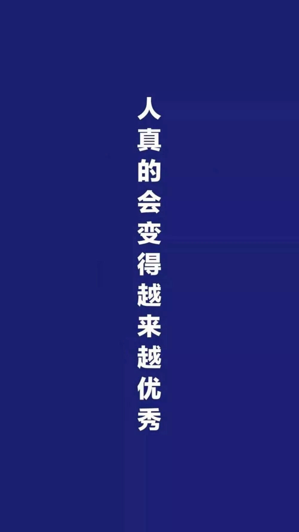 自律壁纸