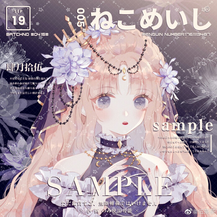 古风少女头像