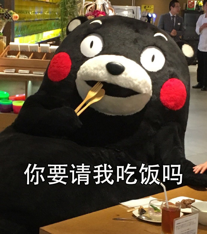 熊本熊表情包