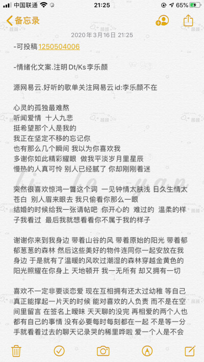 个签短句文案.二传注明dt/ks李乐颜.冠名:白逸辞