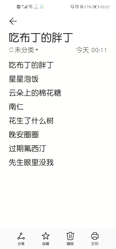 网名 来源抖音@宝宝起名