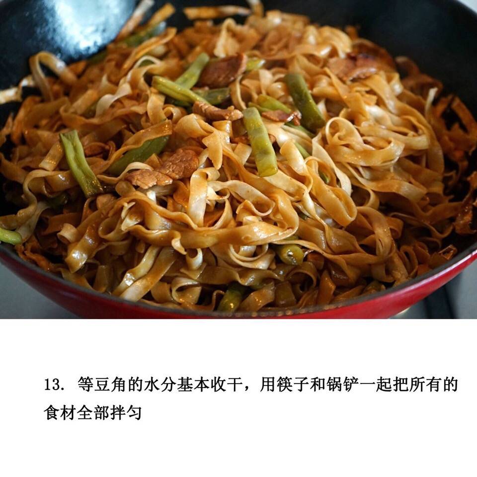 面条怎么做好吃#【新疆豆角焖面】焖面应该属于家庭快餐的一种,一碗
