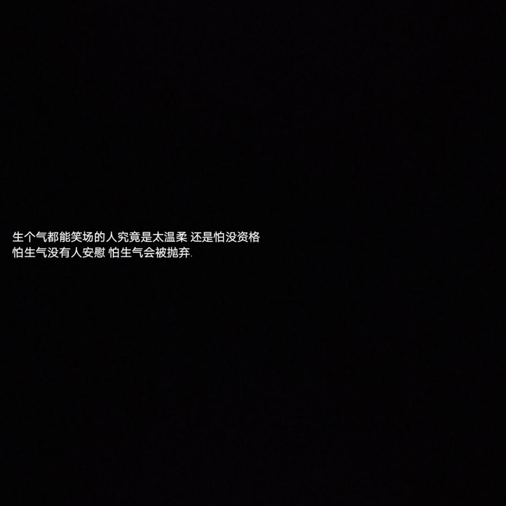 崩溃文案 - 堆糖,美图壁纸兴趣社区