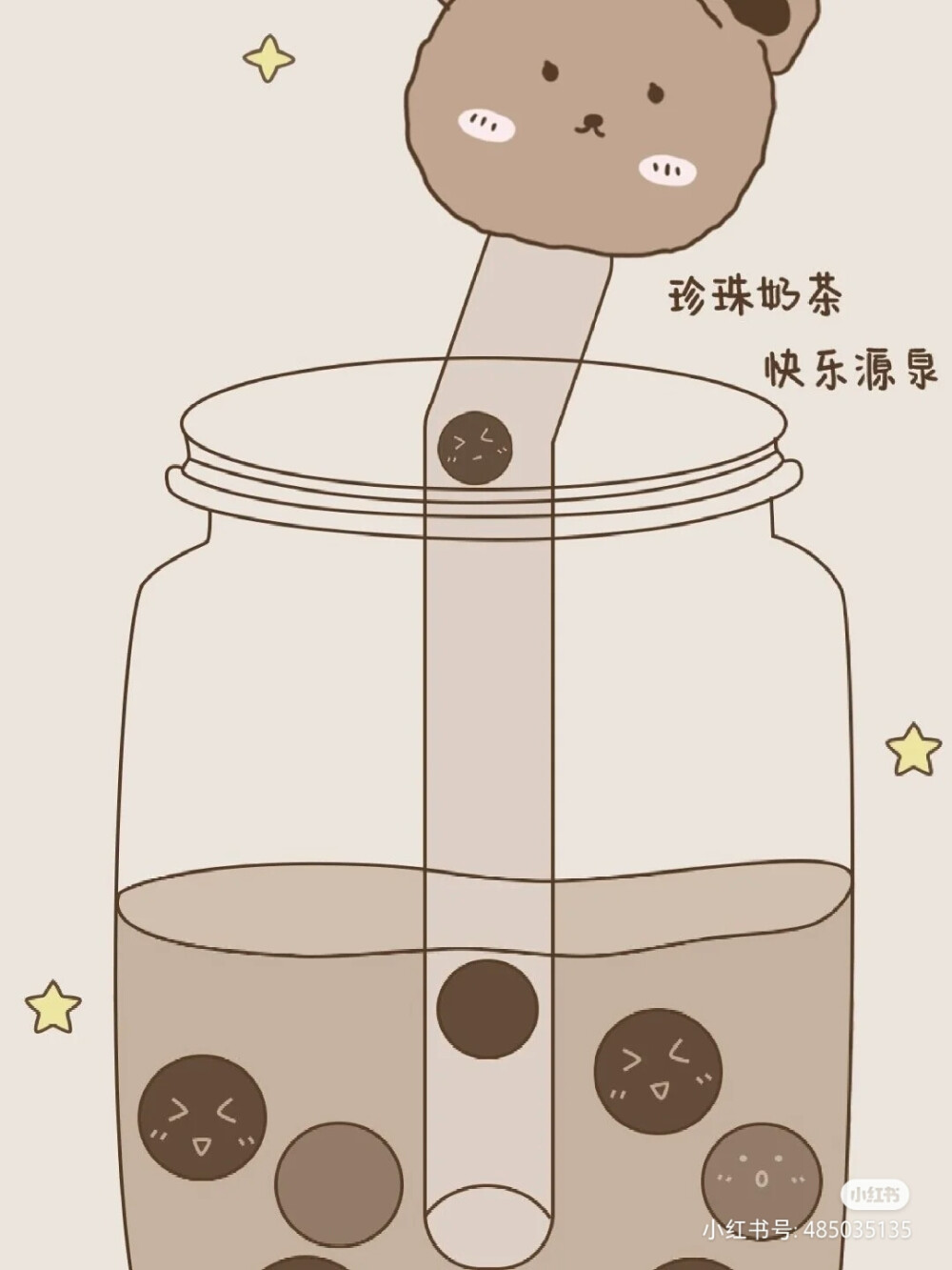 奶茶壁纸
