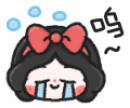 白雪公主表情包草莓味二喵