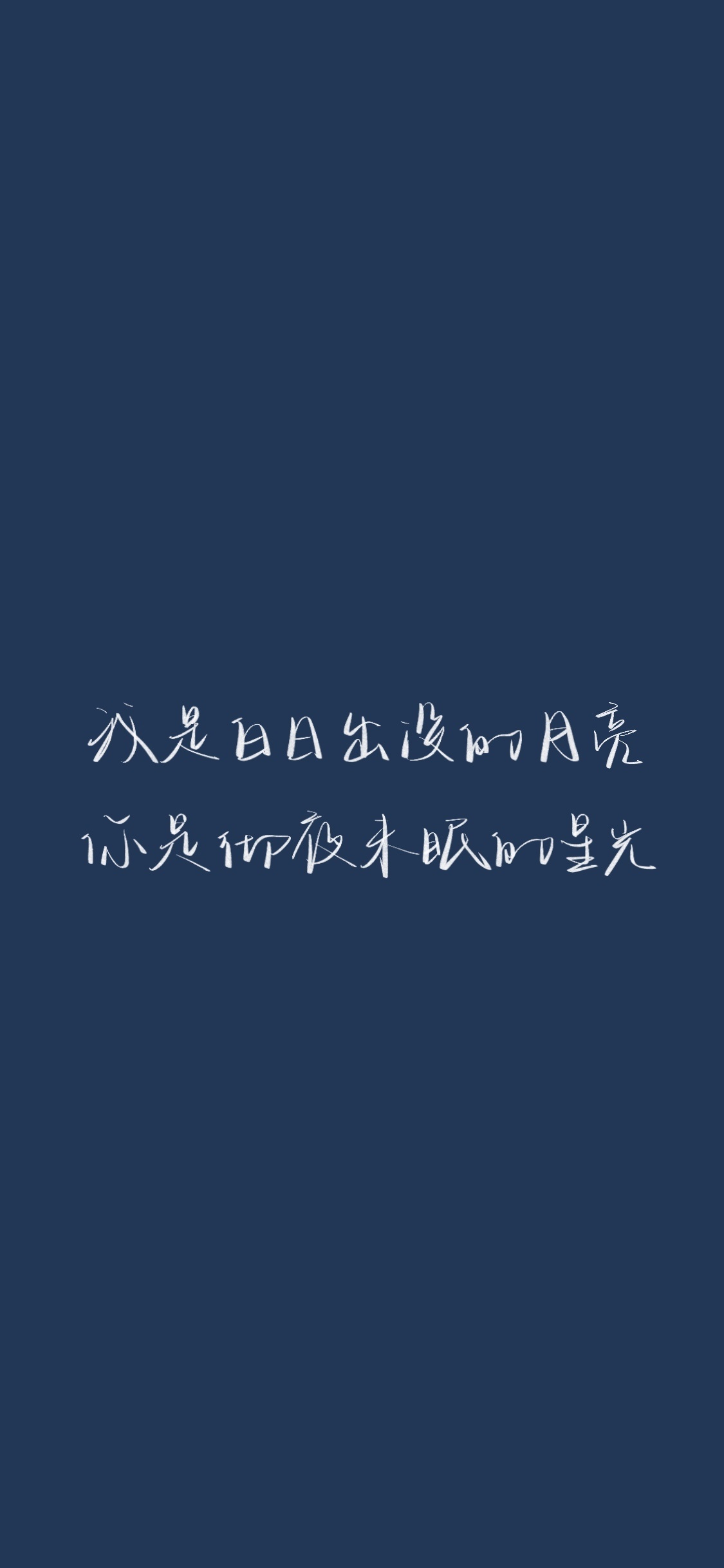 cr@我要写给你 #一起练字##朋友圈背景图##朋友圈文案