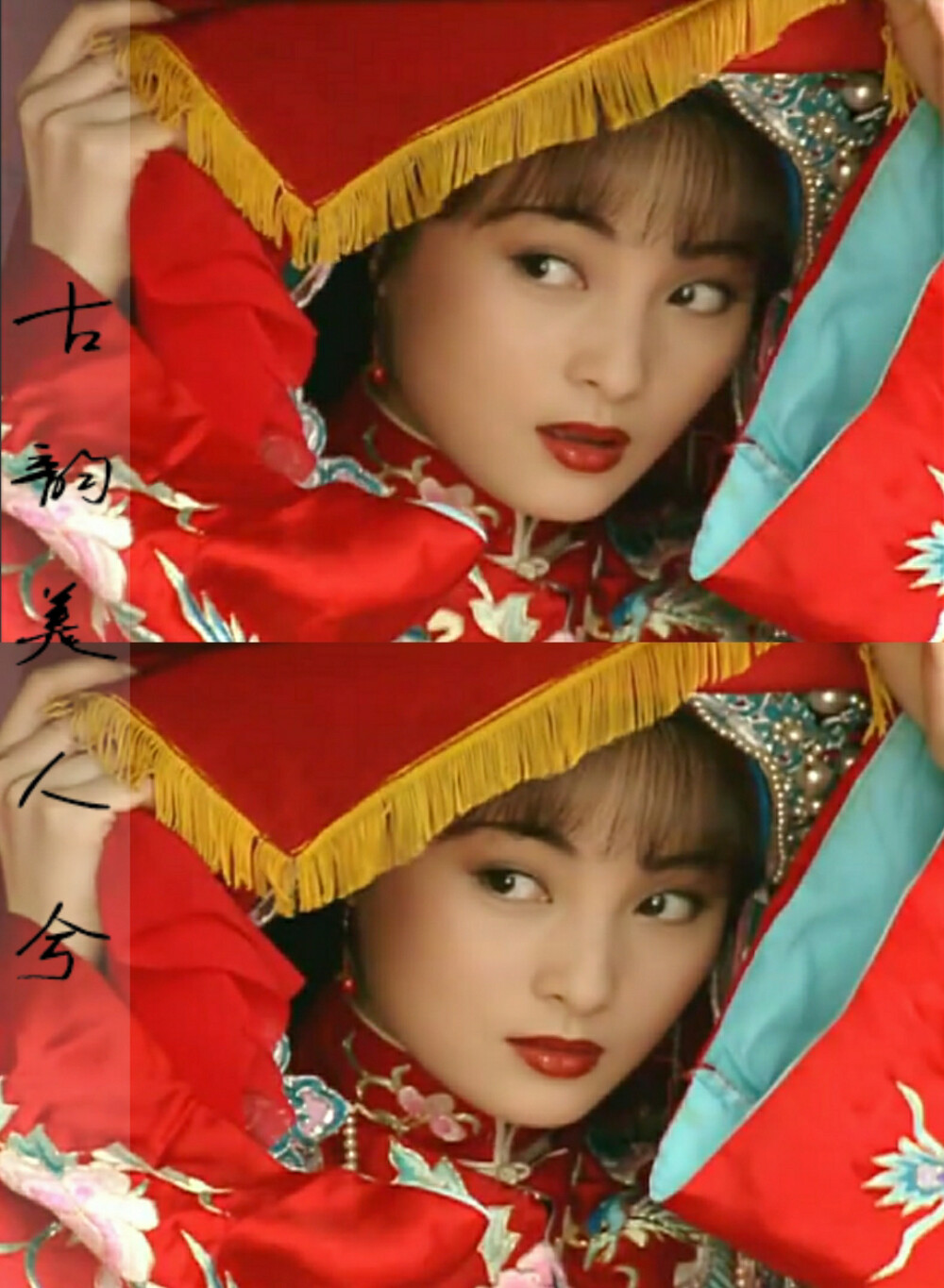 蒋勤勤,苍天有泪,萧雨凤,琼瑶剧女主,凤冠