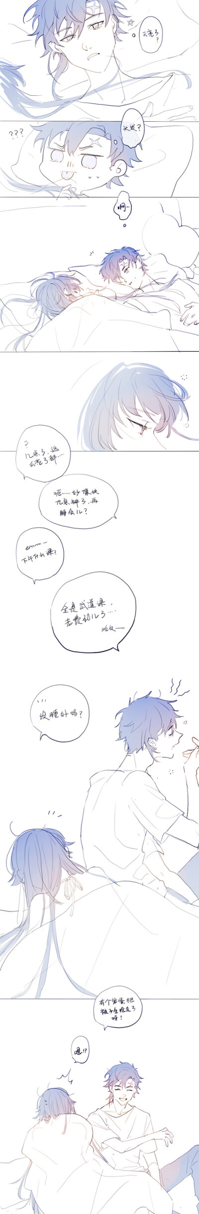 曜施漫画