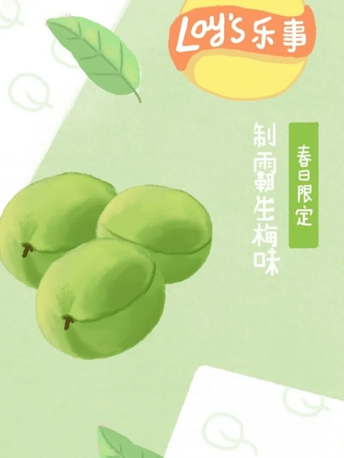 来一波乐事薯片壁纸i辽