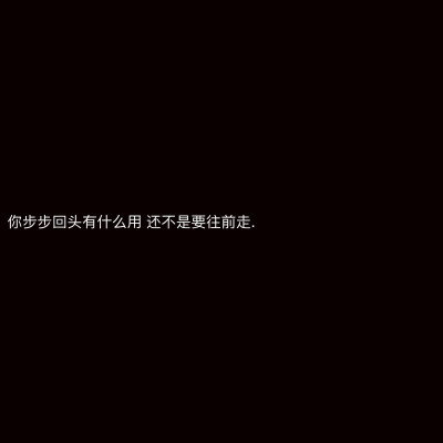 适合分手发的文案.