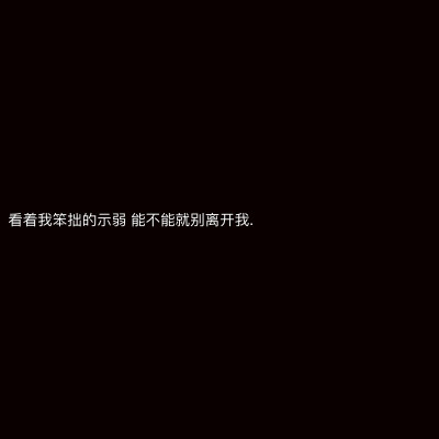 适合分手发的文案.