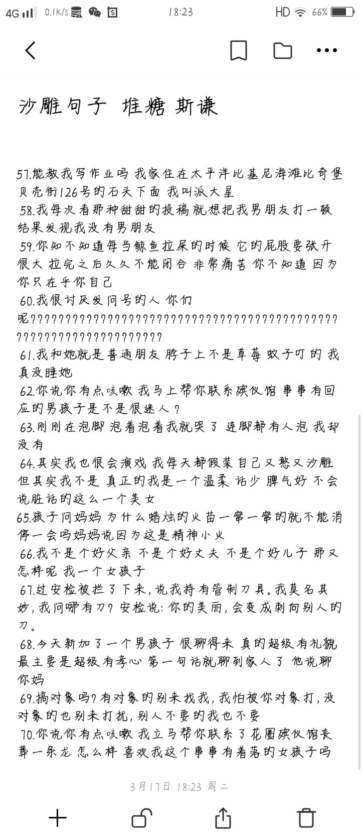 沙雕曲谱_头像男生动漫沙雕