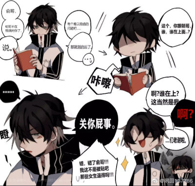 伪装学渣