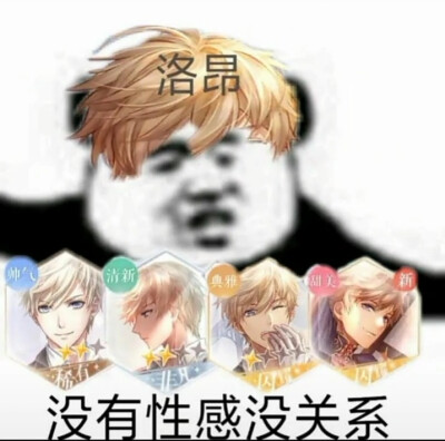 闪耀暖暖表情白