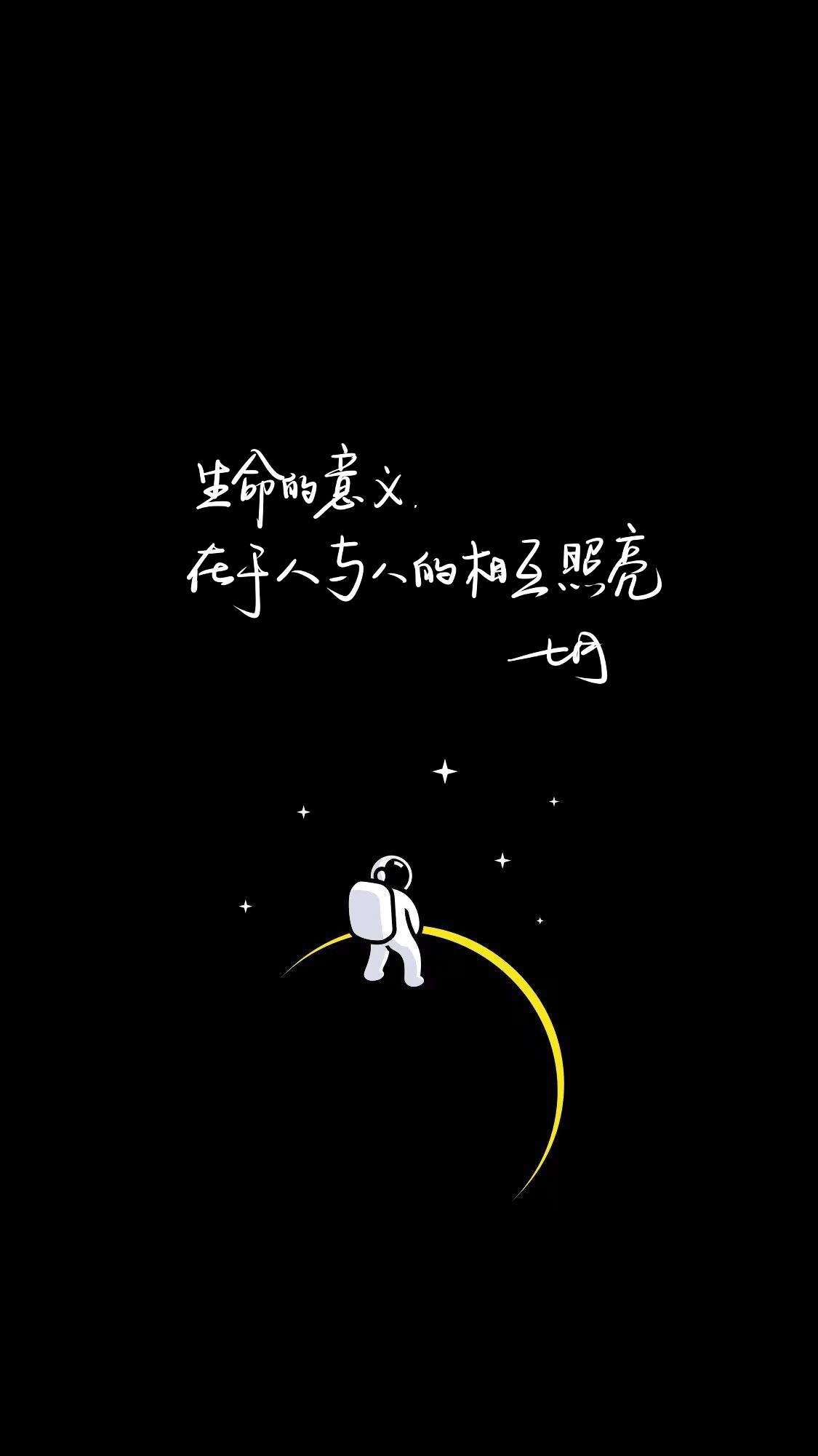 七月手写壁纸 文字壁纸 壁纸素材 文字素材 手写素材 文案 句子 封面