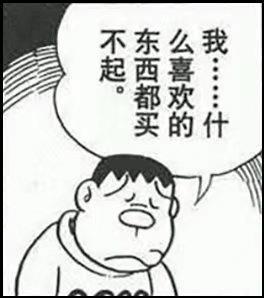 哆啦a梦小表情包 - 堆糖,美图壁纸兴趣社区