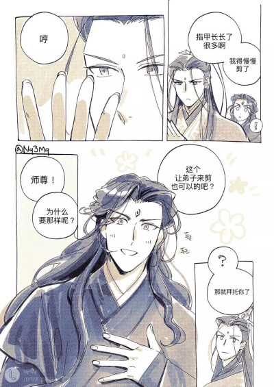 "师尊"