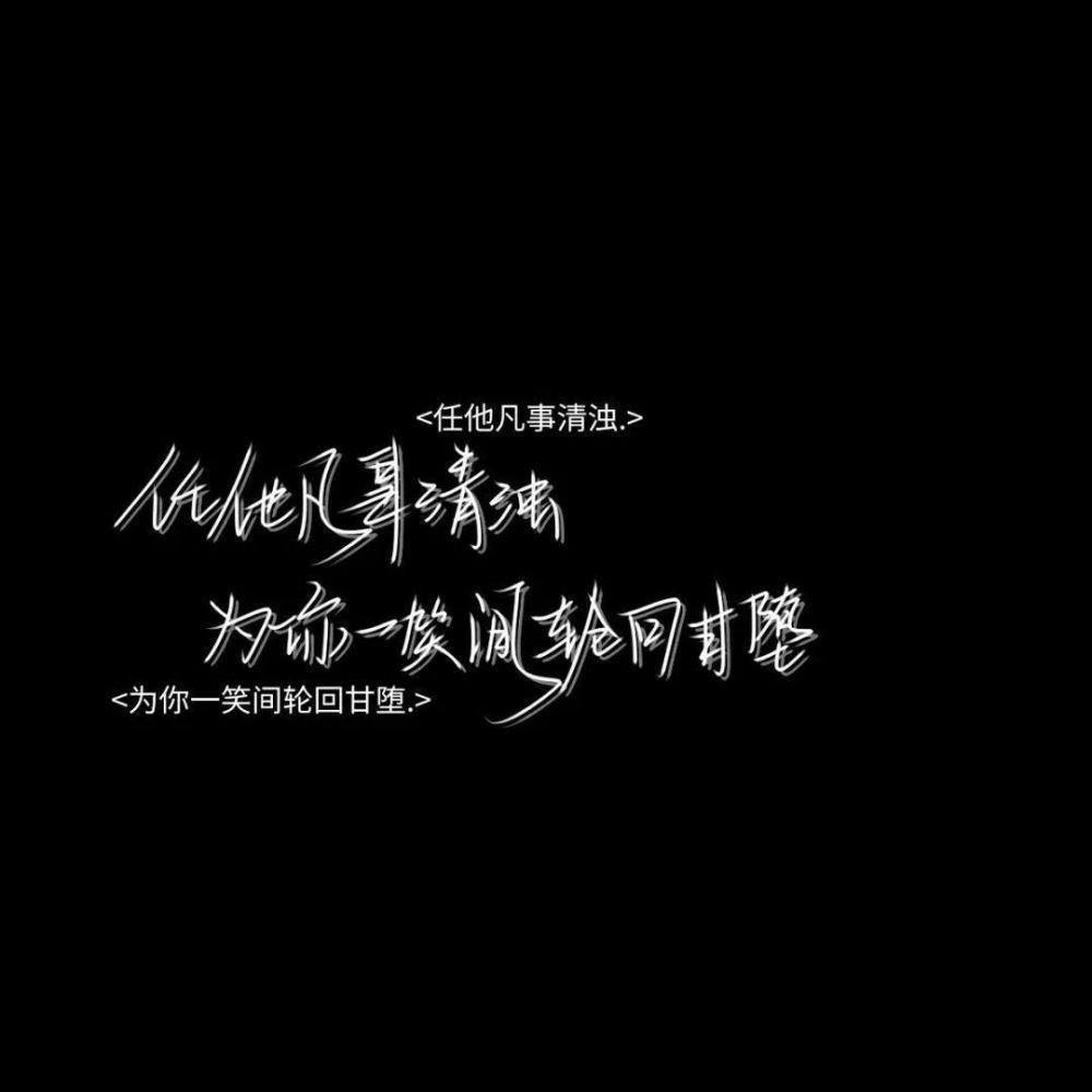 你是我用余光就能看清的人