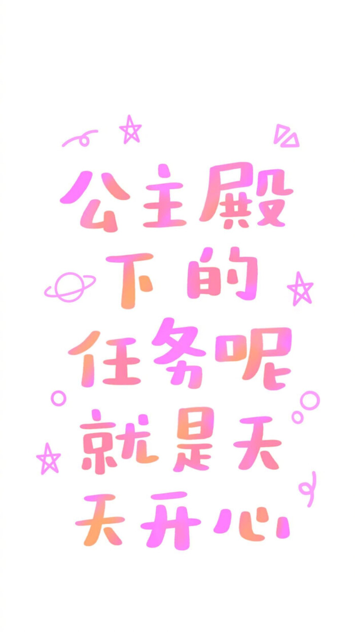 字体壁纸