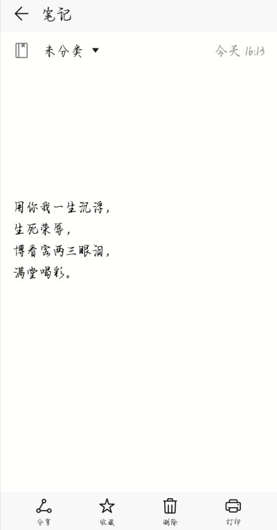 二哈