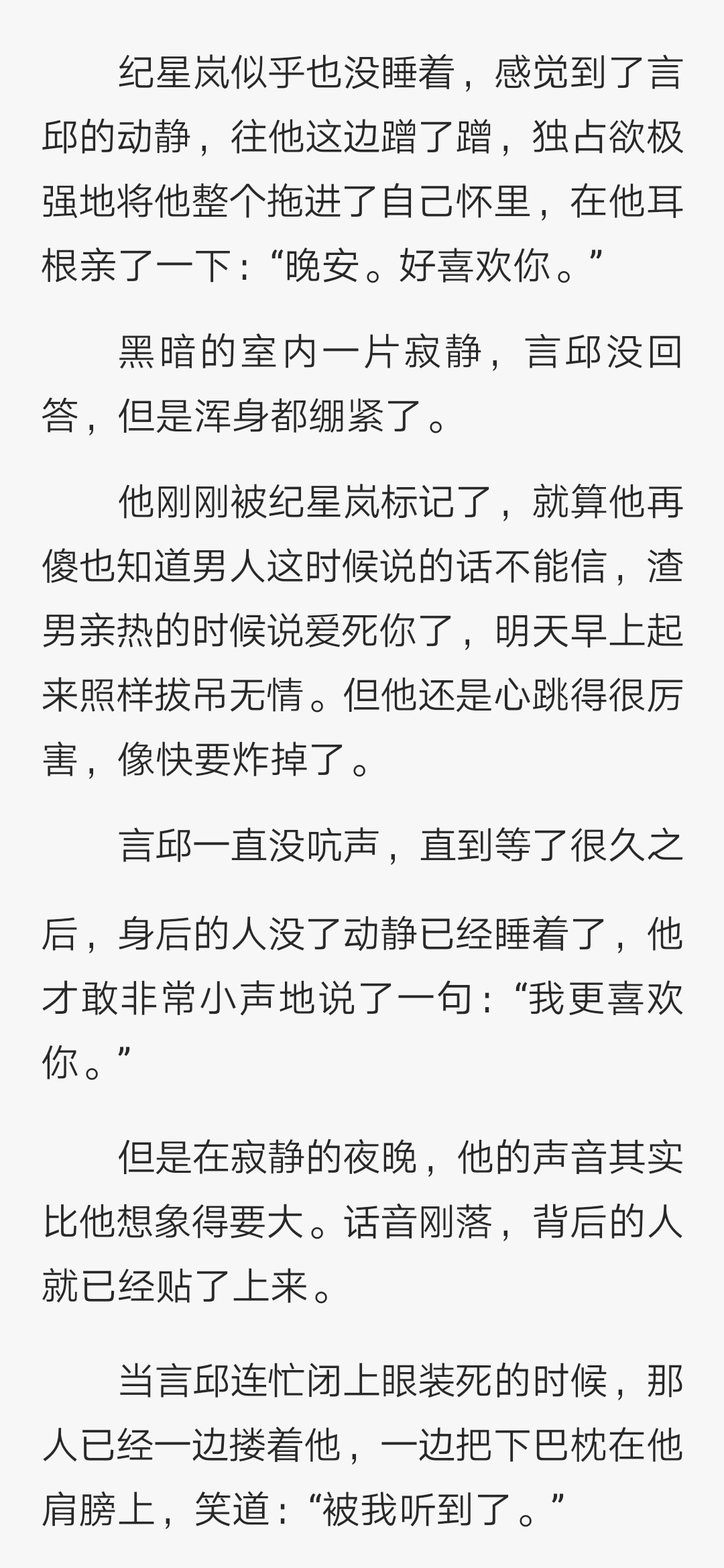 《穿成omega后被宿敌标记了》