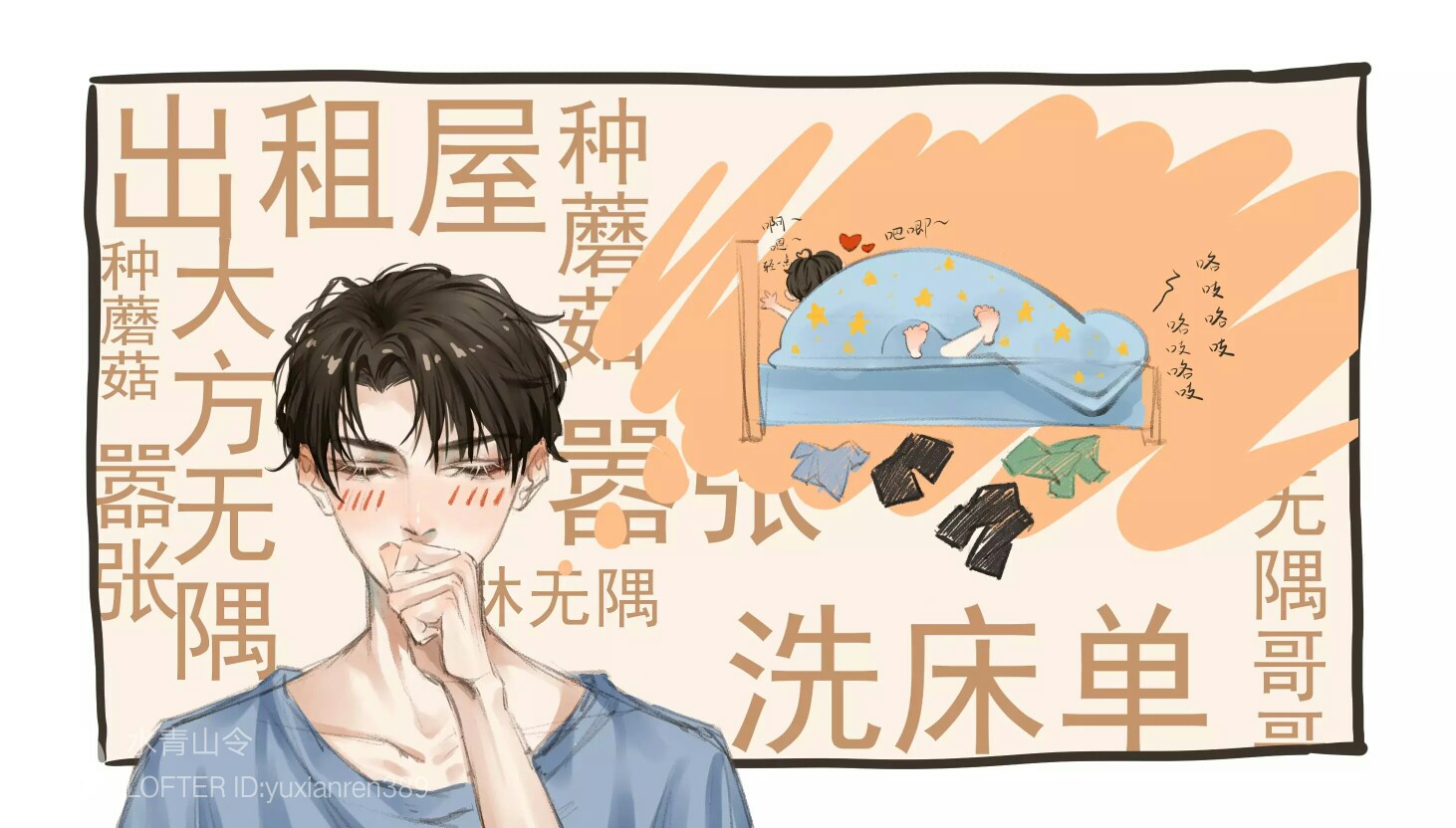 林无隅丁霁画师水青山令