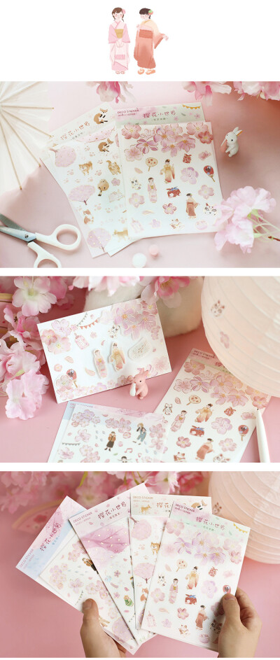 柠檬家 樱花小世界平板贴纸 创意日式清新樱花手帐diy装饰素材纸