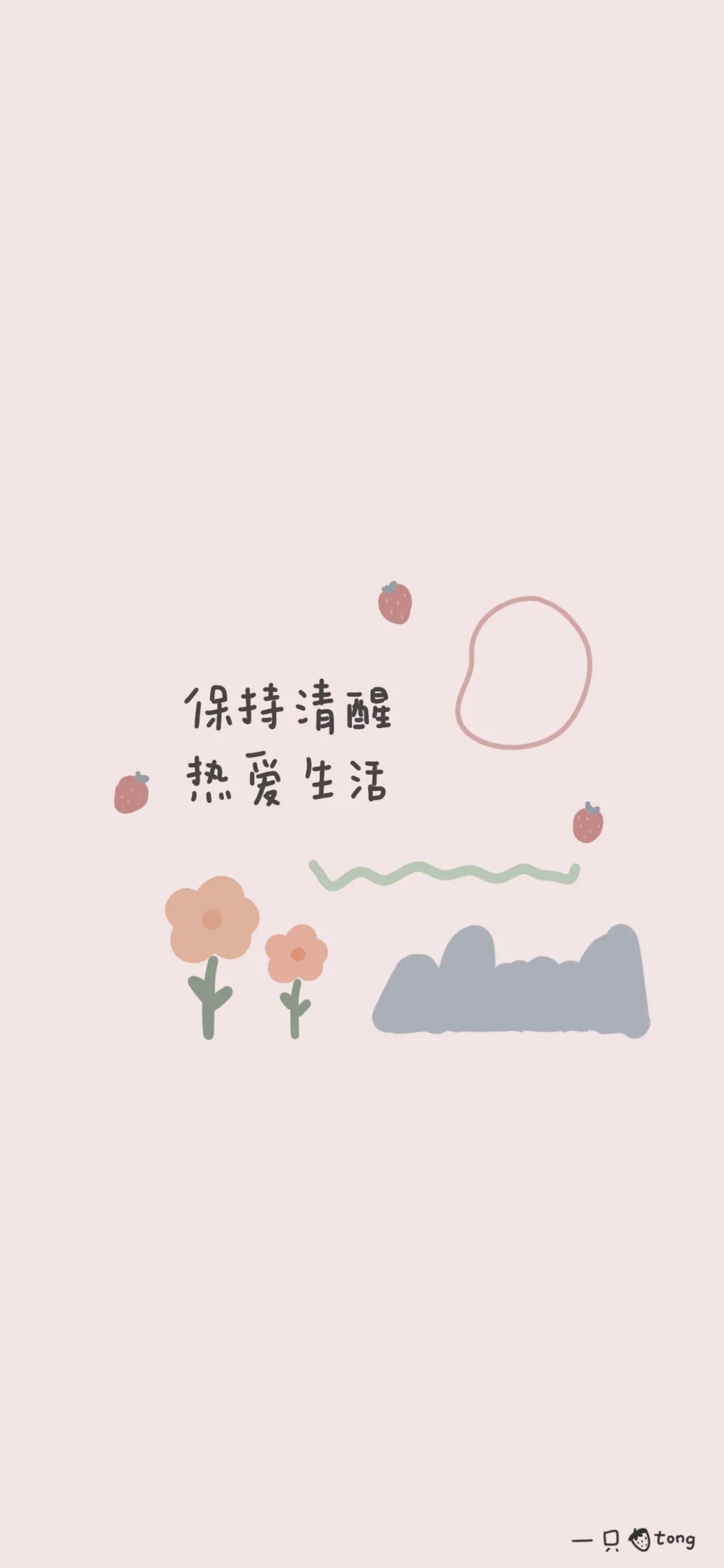 壁纸.你的温柔我来承包.