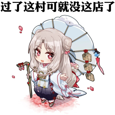 阴阳师 缘结神