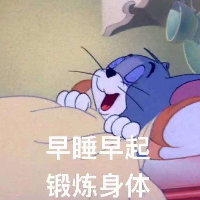 猫和老鼠/表情包/搞笑/tom/jerry