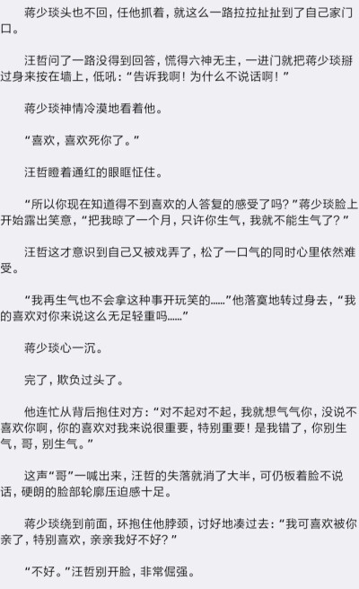 《少汪几句》by冰块儿