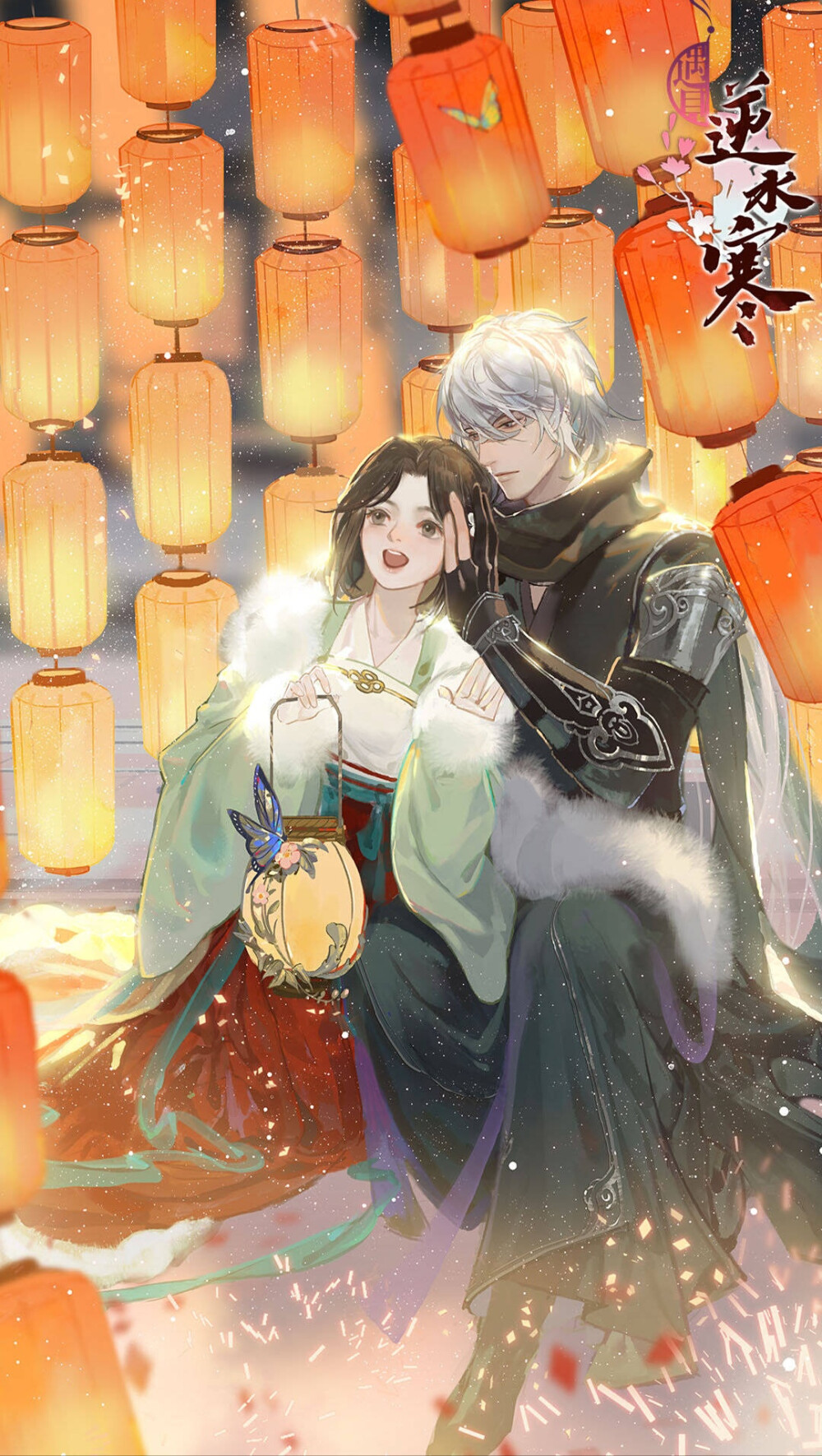 遇见逆水寒#图片来自#遇见逆水寒#微┅超话