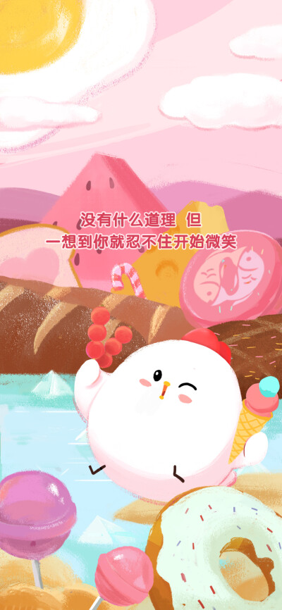 蚂蚁庄园壁纸