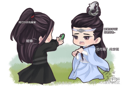 q版陈情令