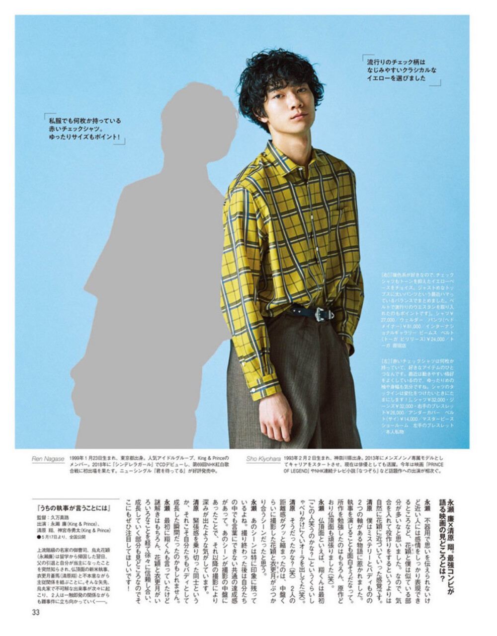 mens nonno 19年6月号