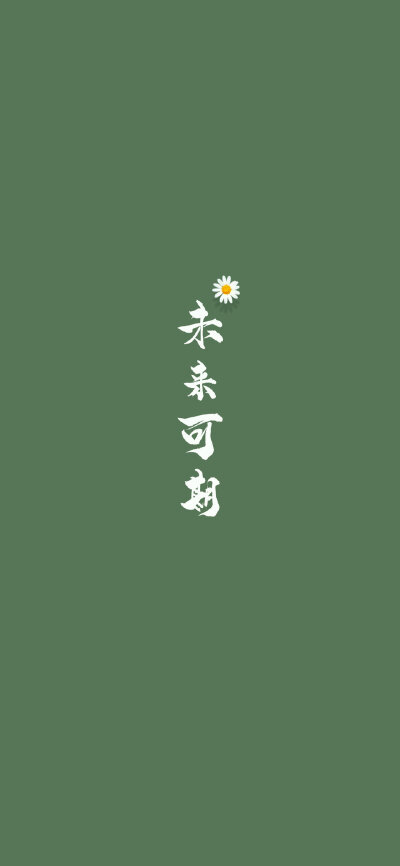 绿色白背景图
