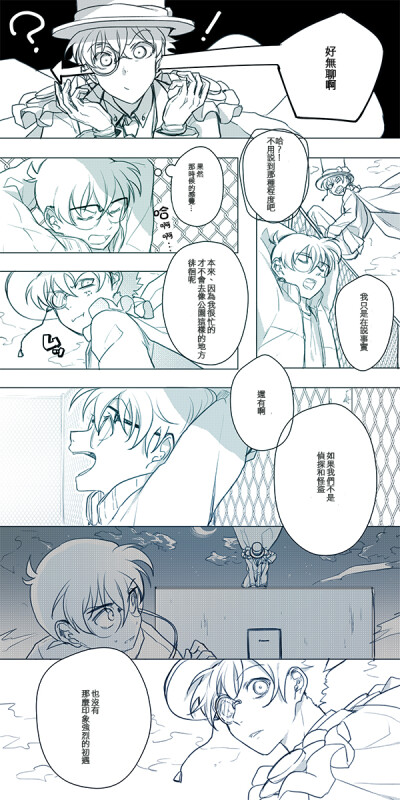 快新同人漫画 lofter p站汉化