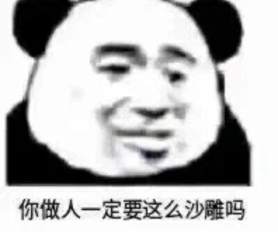 表情包