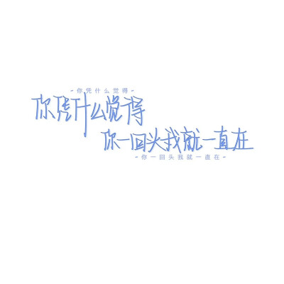 优质手写背景图,礼貌拿图,侵权删,(原图来自是ks,名字忘了)