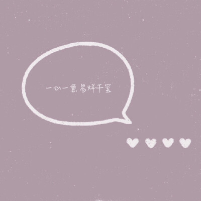 少女朋友圈背景图文字