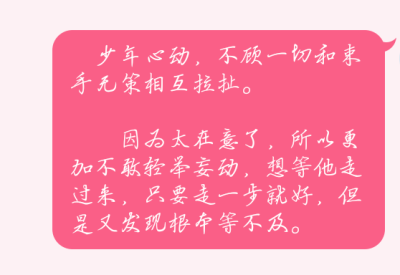 因为太在意了,所以更加不敢轻举妄动,想等他走过来,只要走一步就好