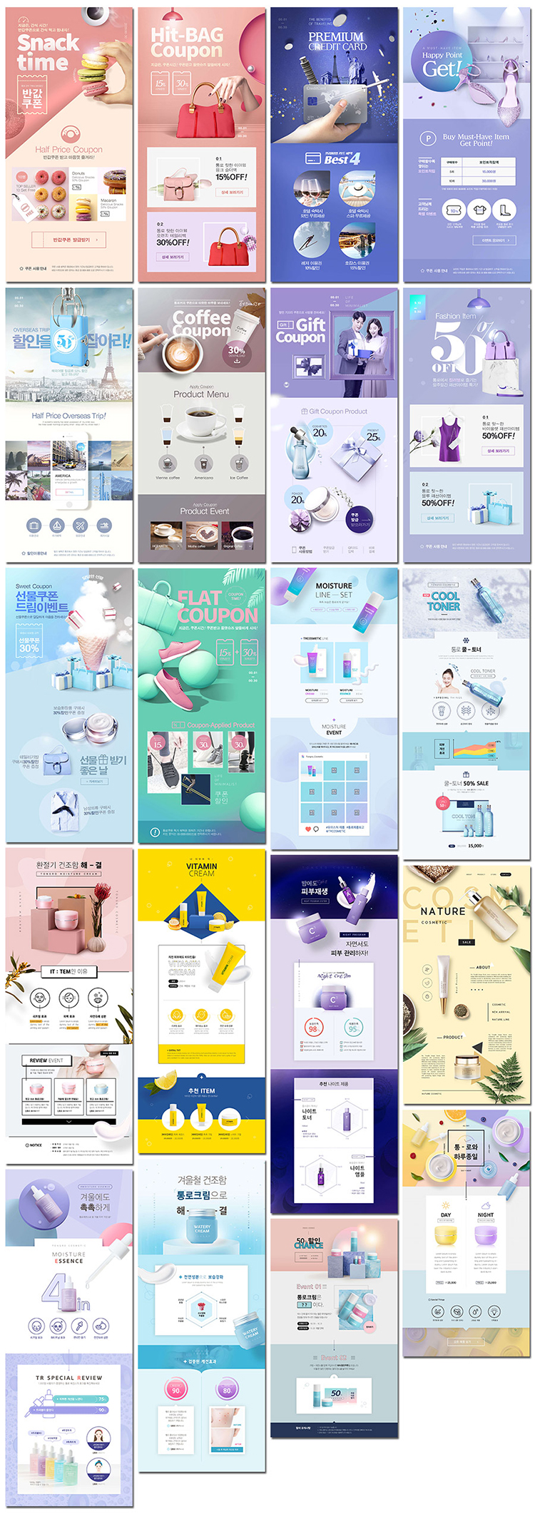 电商服装箱包美妆甜品杂志详情产品简介排版海报网页设计模板素材
