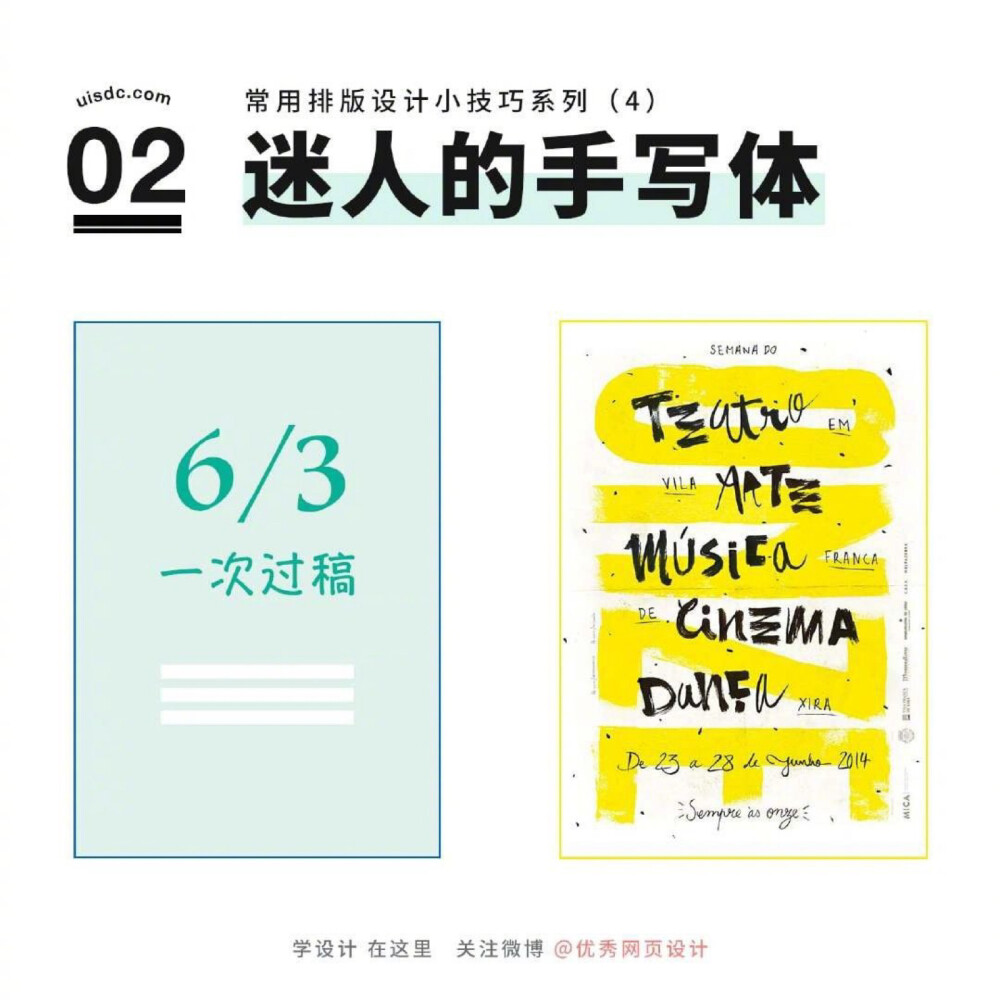 排版小技巧4