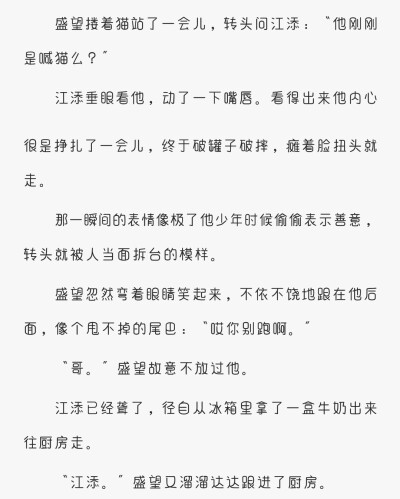 某某江添×盛望