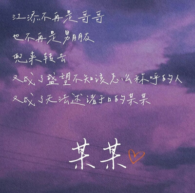 发布到  某某 图片评论 0条  收集   点赞  评论  某某 壁纸 文字 0
