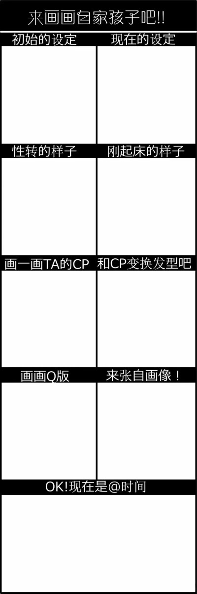 oc表格